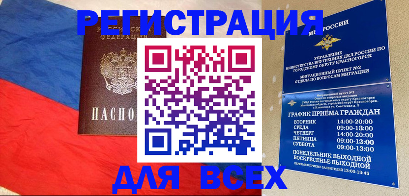 регистрация в Приморско-Ахтарске