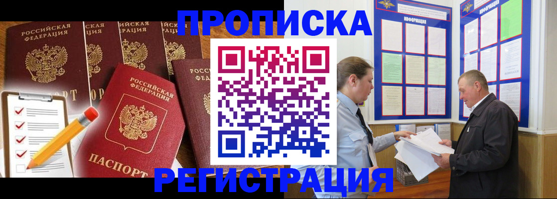 где прописаться в Приморско-Ахтарске