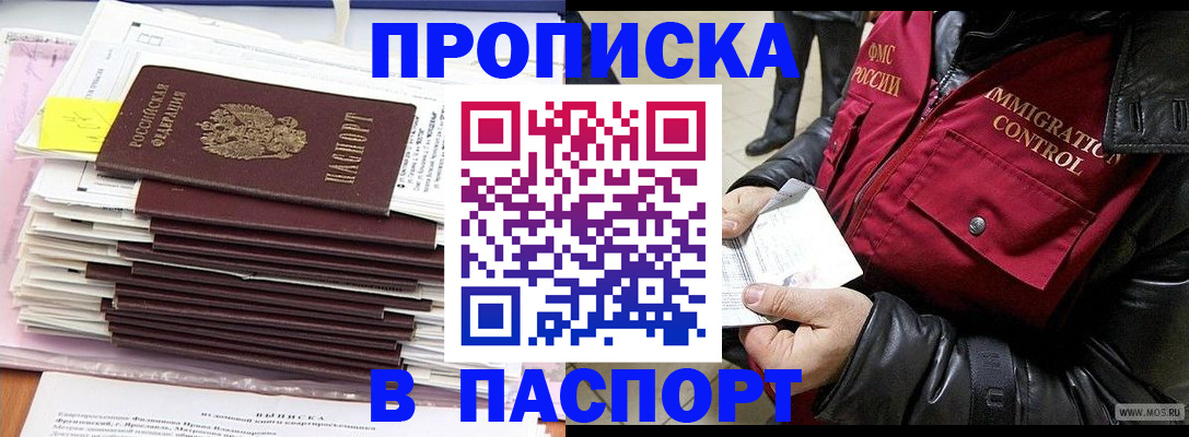 прописка для школы в Приморско-Ахтарске