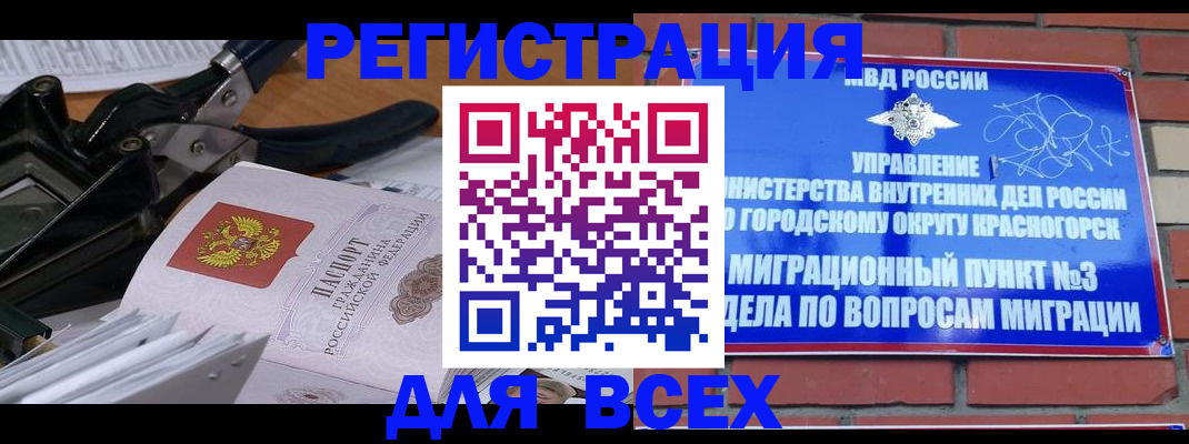 временная регистрация госуслуги в Приморско-Ахтарске
