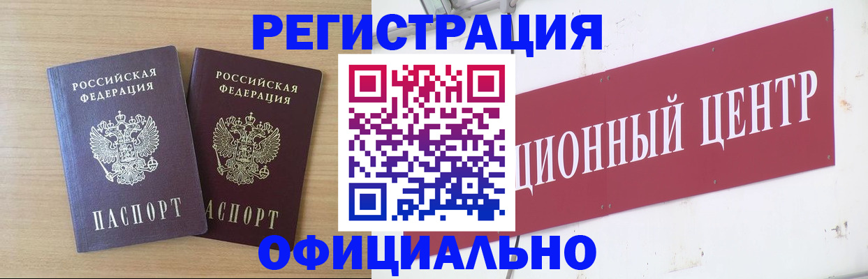 прописка для военкомата в Приморско-Ахтарске